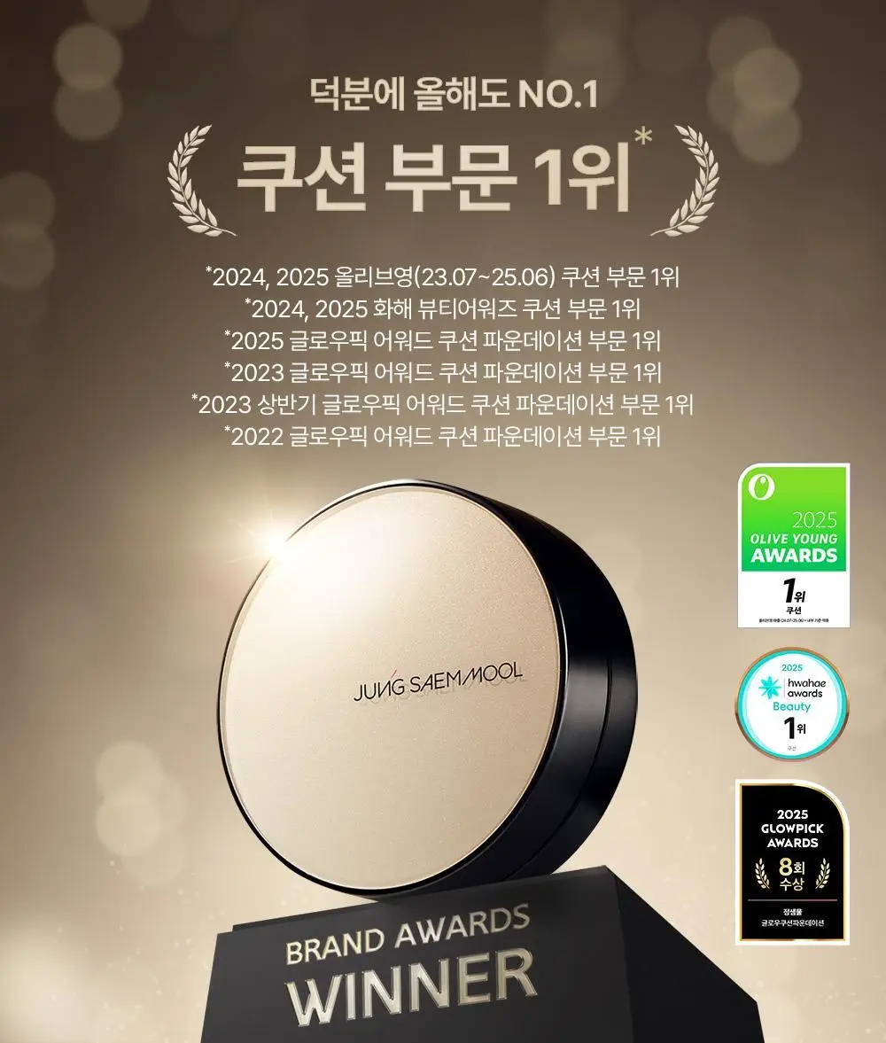 [맑은윤광쿠션/프라이머, 앰플선 증정] 정샘물 에센셜 스킨 누더 쿠션/본품+리필 상세페이지 3